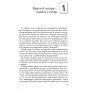 Книга для родителей "Брати-сестри без суперництва"