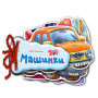 Книги для самых маленьких - серия "ВІДГАДАЙ-НО" 12 шт