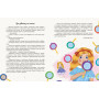 30 сказок "Читаємо перед сном" 1 сказка 5 минут + аудиобонус