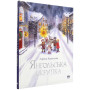 Книга "Янгольська скрипка" для детей 6-7-8-9-10 лет