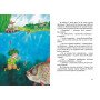 Маленький Водяник - Отфрид Пройслер