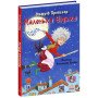 Маленька Відьма - Отфрід Пройслер
