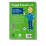 Книга биография "Валерий Лобановский" для детей 8+