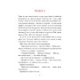 "Буду як Патрон" - книга про войну для детей 3-4-5-6 лет