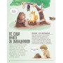 Дитяча книга "Невже це все правда? Міфи й упередження про тварин"