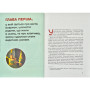 Книга биография "Блез Паскаль" для детей 8+