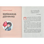 Детская книга биография о Коко Шанель