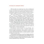 Детская книга биография "Опра Винфри"