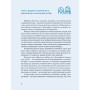 Детская книга биография "Опра Винфри"