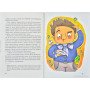 Дитяча книга про Альберта Ейнштейна