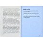 Дитяча книга про Альберта Ейнштейна