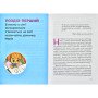 Детская книга биография "Мария Кюри"