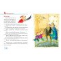 Книга "Бон чи тон, або гарні манери для дітей" 6-7-8-9-10 років