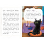 Книга для первого самостоятельного чтения детьми 5-6-7 лет "Загубився Тигр!"