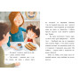 Книга для первого самостоятельного чтения детьми 5-6-7 лет "Усе через смартфон!"