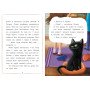 Книга для першого самостійного читання дітьми 5-6-7 років "Загубився Тигр!"