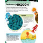 Детская книга про бактерии, вирусы и грибки - Стив Молд