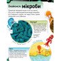 Дитяча книга про бактерії, віруси та грибки - Стів Молд