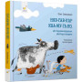 Картонна книга "Няв-гав-кар ква-му-га-ко" Звуконаслідування або Вчуся говорити для малюків