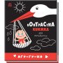 Контрастная черно-белая книжка для новорожденного "Агу-гу-ня"