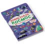 Міні віммельбух "Космос" (розмір книги 10 на 15 см) для малюків 1-2-3 роки