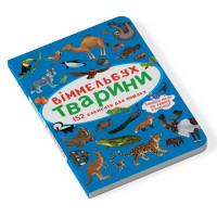 Мини виммельбух Животные (размер книги 10 на 15 см)