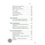 Как говорить с детьми Чтобы они слушали, слышали и понимали (Укр)