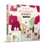 Бодьо в місті - Час майстрів Марта Галевська-Кустра 