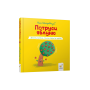 Потруси яблуню