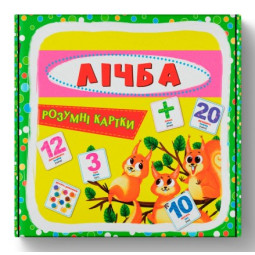 Тема "Лічба" - Учим играя слова на английском и украинском языке с помощью картонных карточек пазлов