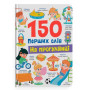 150 первых английских слов на прогулке для малышей