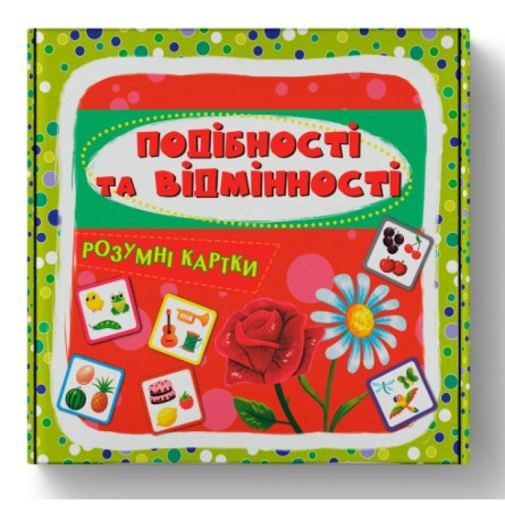 Обучающие картонные карточки Подібності та відмінності. 30 карток для малышей