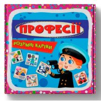Навчальні картонні картки пазли для малюків Професії