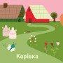 Книга со звуками для самых маленьких. Тема: Ферма
