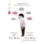 Я умею дружить! 5–8 лет: книга с наклейками