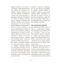 Я вмію дружити! 5–8 років: книжка з наліпками