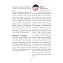 Я вмію дружити! 5–8 років: книжка з наліпками