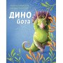 Дино йога для дітей