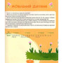 Книга "Домашня логопедія" для детей 3-6 лет