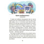 Книга про чувства и эмоции "Школа почуттів"