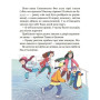 Книга про чувства и эмоции "Школа почуттів"
