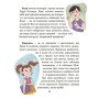 Книга про почуття та емоції "Школа почуттів"