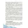 Книга про почуття та емоції "Школа почуттів"