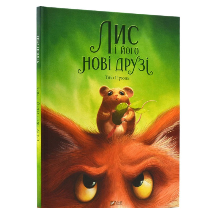 Книга "Лис і його нові друзі" для детей 3-4-5-6 лет