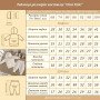 Детские теплые костюмы от 68 до 104 размеров