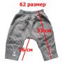 Детские серые штаны с начесом Лисичка