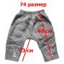 Детские серые штаны с начесом Лисичка