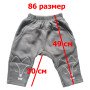 Детские серые штаны с начесом Лисичка