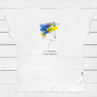 Футболка жіноча Я УКРАЇНКА Я ЦИМ ПИШАЮСЬ