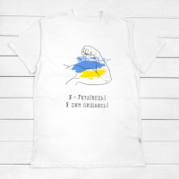 Футболка чоловіча Я УКРАЇНЕЦЬ І Я ЦИМ ПИШАЮСЯ